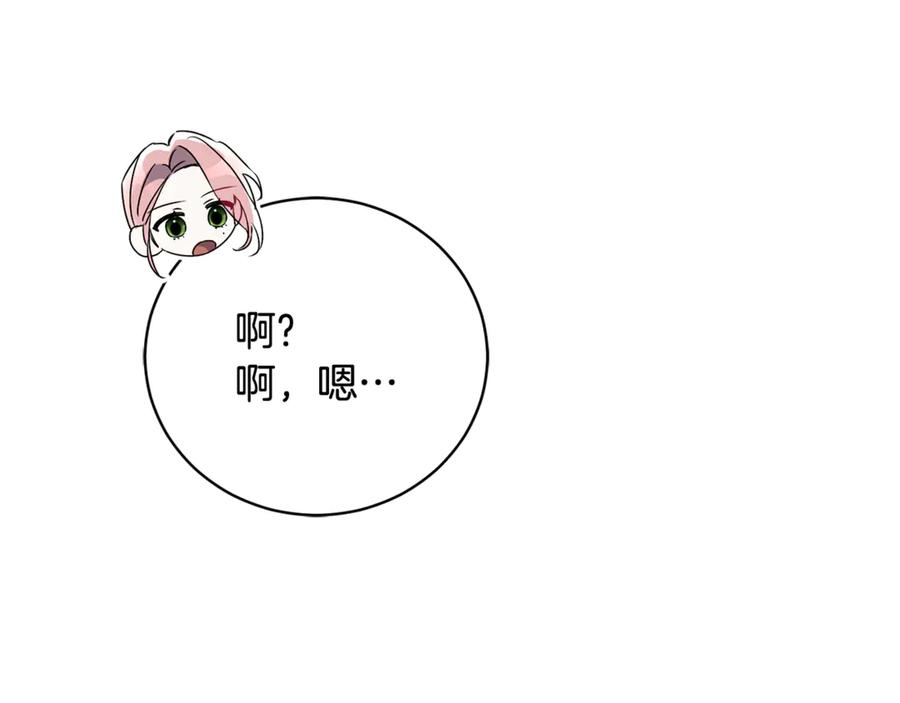 第70话 遵从自己的意志 第235页
