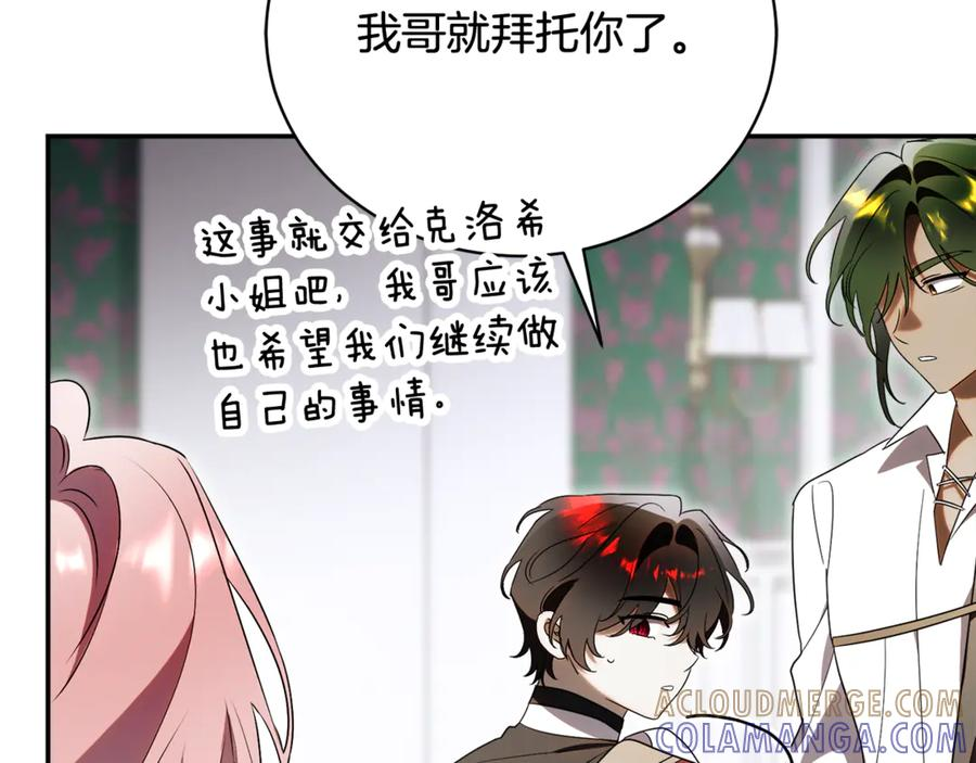 第70话 遵从自己的意志 第237页