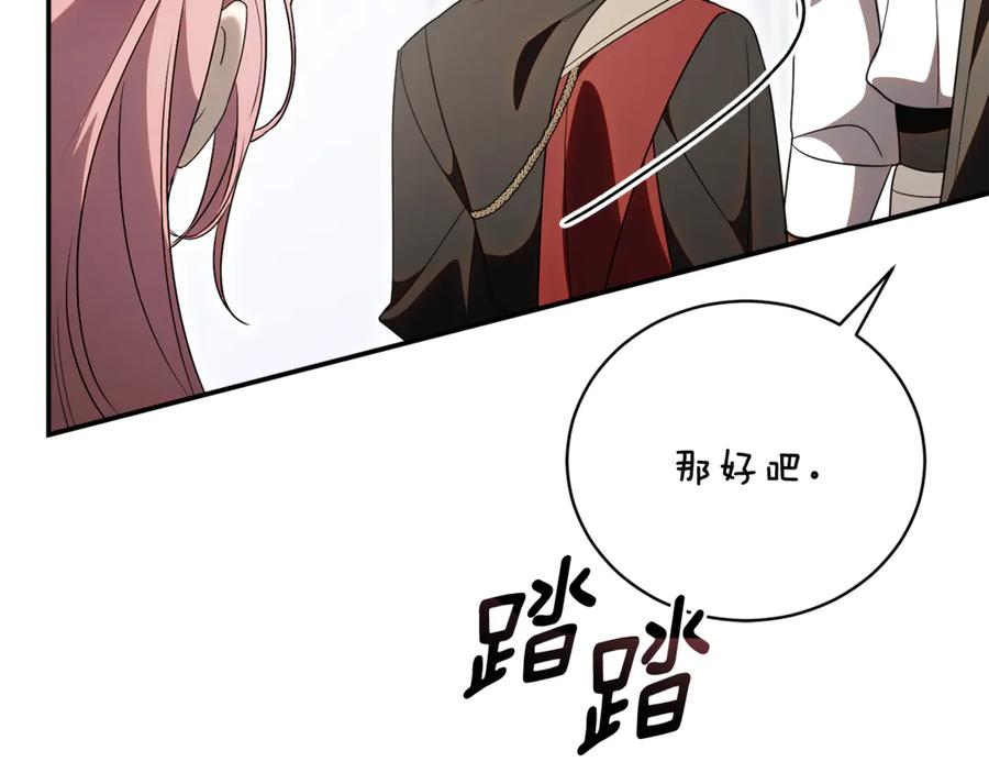 第70话 遵从自己的意志 第238页