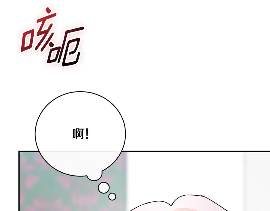 第70话 遵从自己的意志 第244页