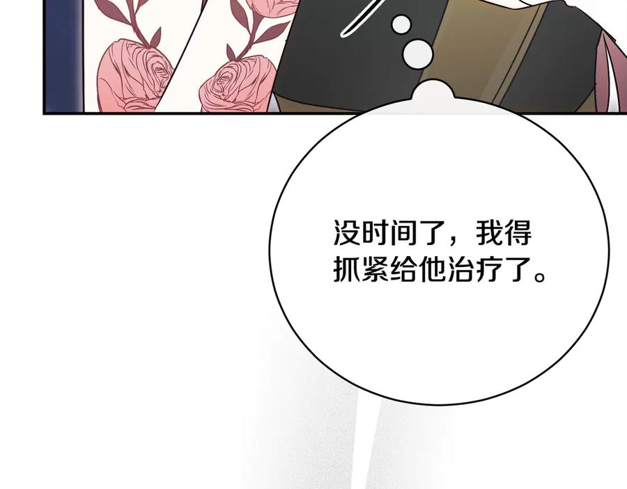 第70话 遵从自己的意志 第247页