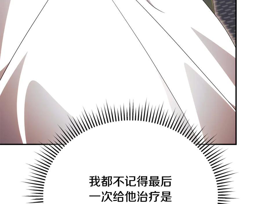 第70话 遵从自己的意志 第251页