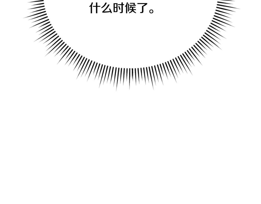 第70话 遵从自己的意志 第252页
