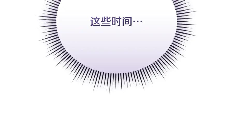 第70话 遵从自己的意志 第256页