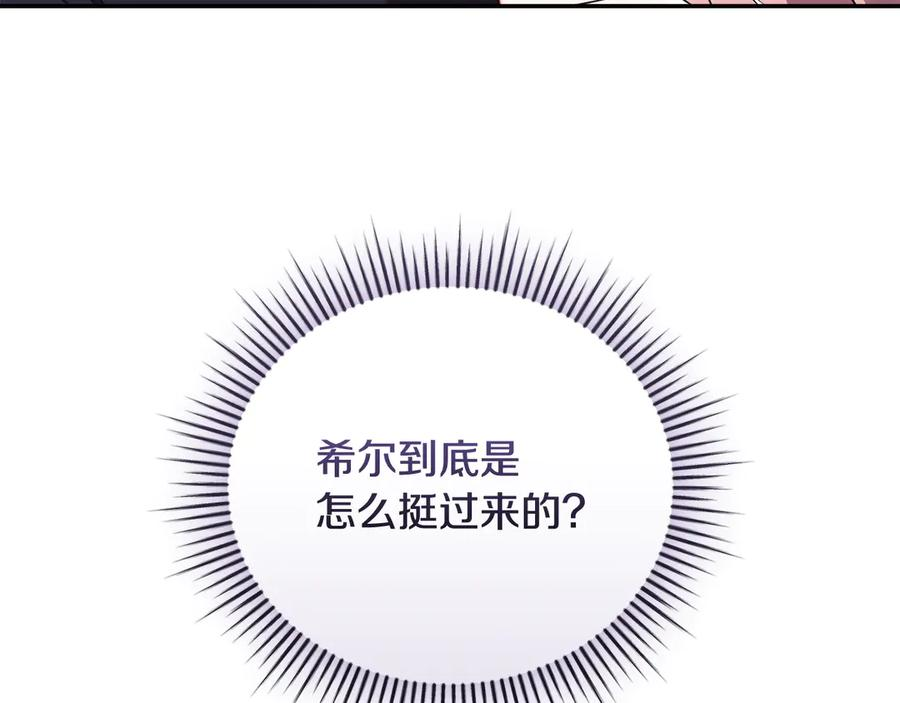 第70话 遵从自己的意志 第260页