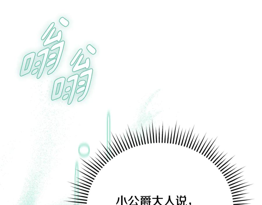 第70话 遵从自己的意志 第262页