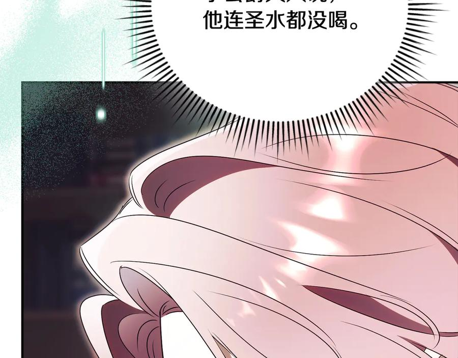 第70话 遵从自己的意志 第263页