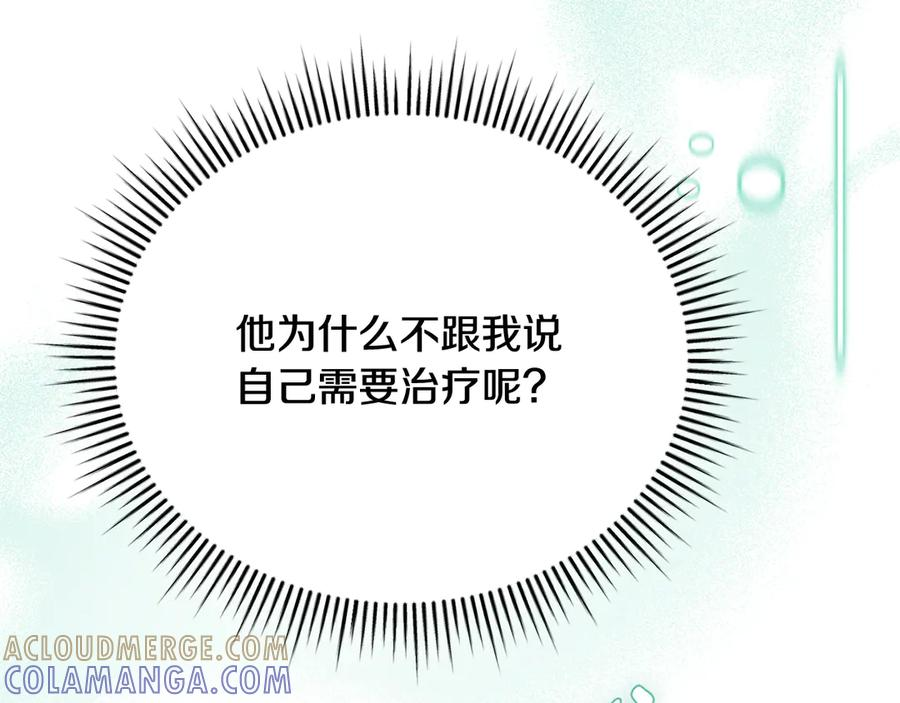 第70话 遵从自己的意志 第265页