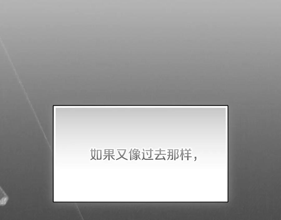 第70话 遵从自己的意志 第268页