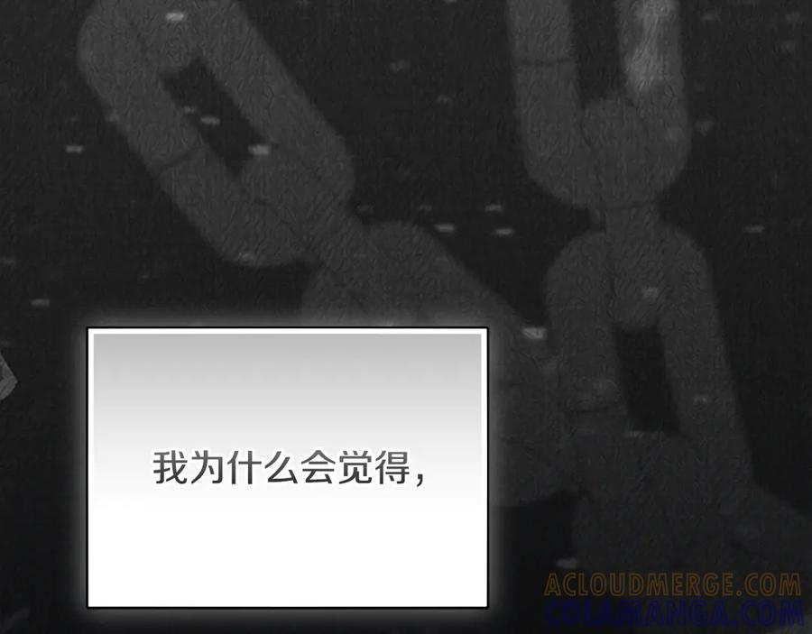 第70话 遵从自己的意志 第277页