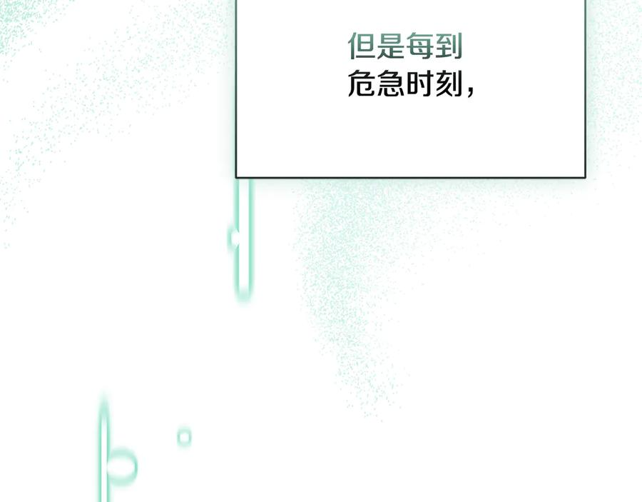 第70话 遵从自己的意志 第296页