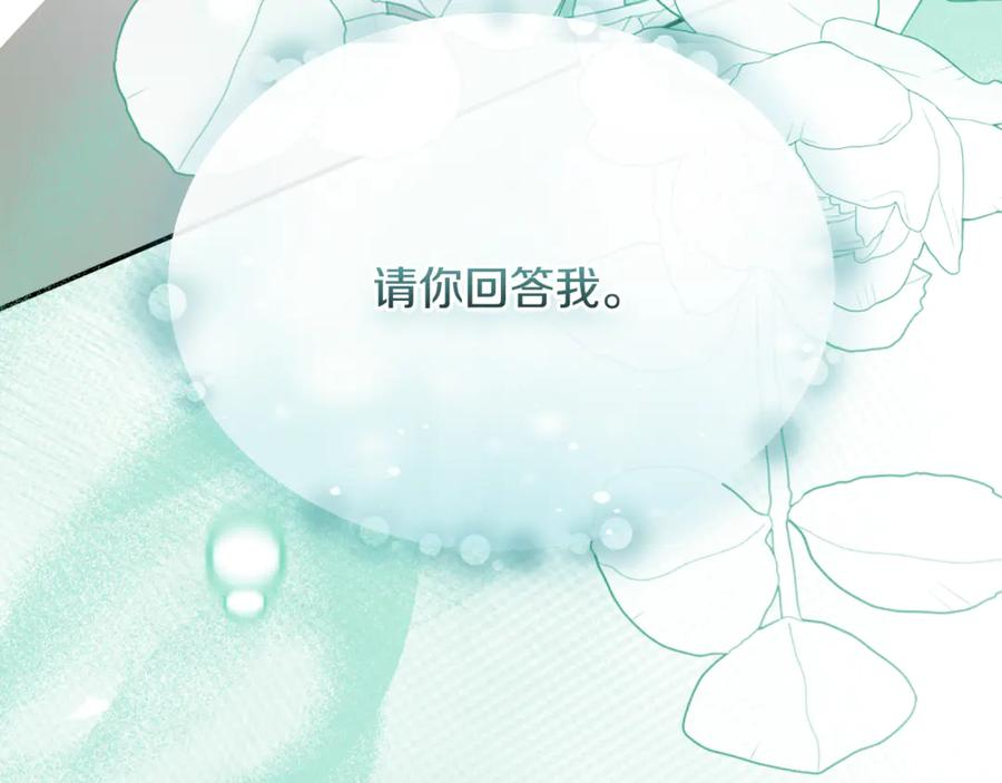 第70话 遵从自己的意志 第314页