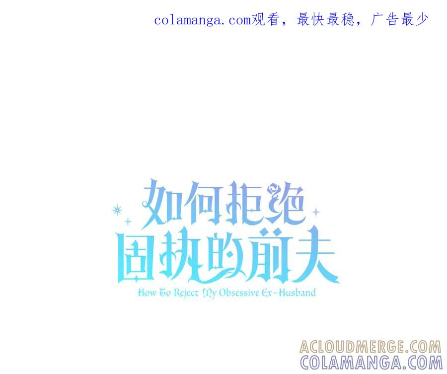 第71话 变回过去的自己 第1页