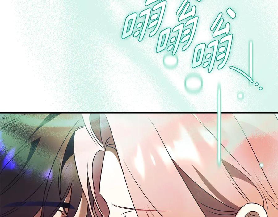 第71话 变回过去的自己 第10页