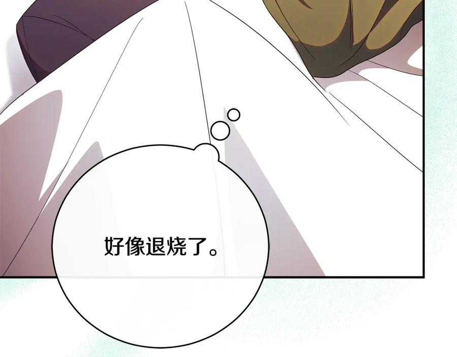 第71话 变回过去的自己 第18页