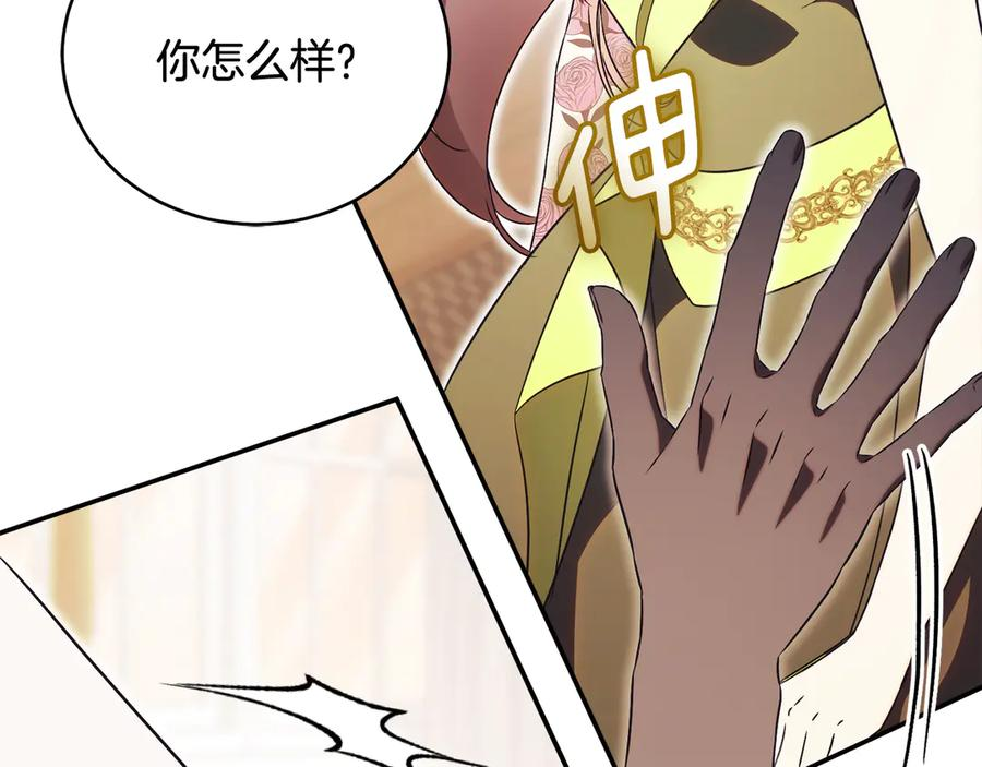 第71话 变回过去的自己 第26页