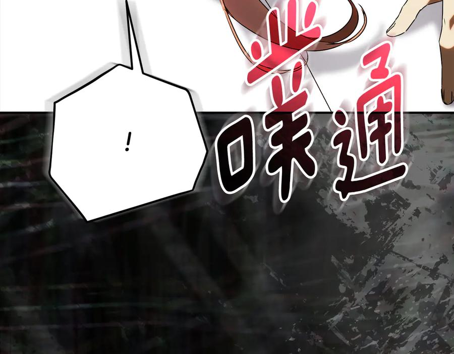 第71话 变回过去的自己 第32页