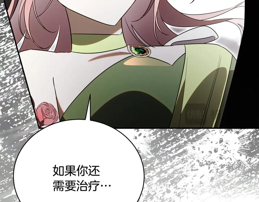第71话 变回过去的自己 第36页