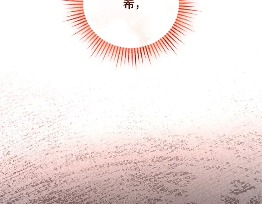 第71话 变回过去的自己 第44页