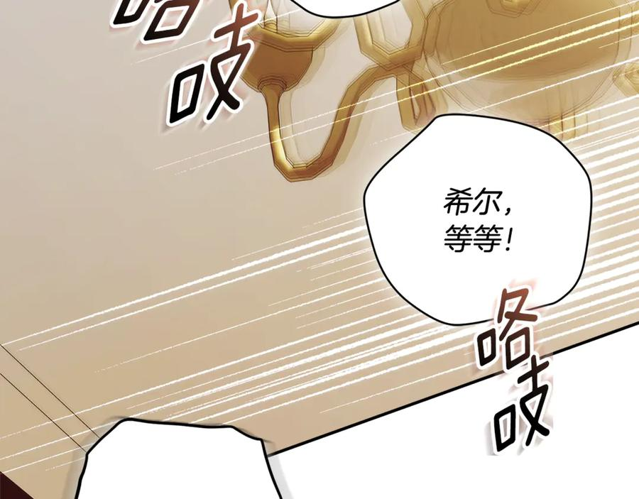第71话 变回过去的自己 第54页