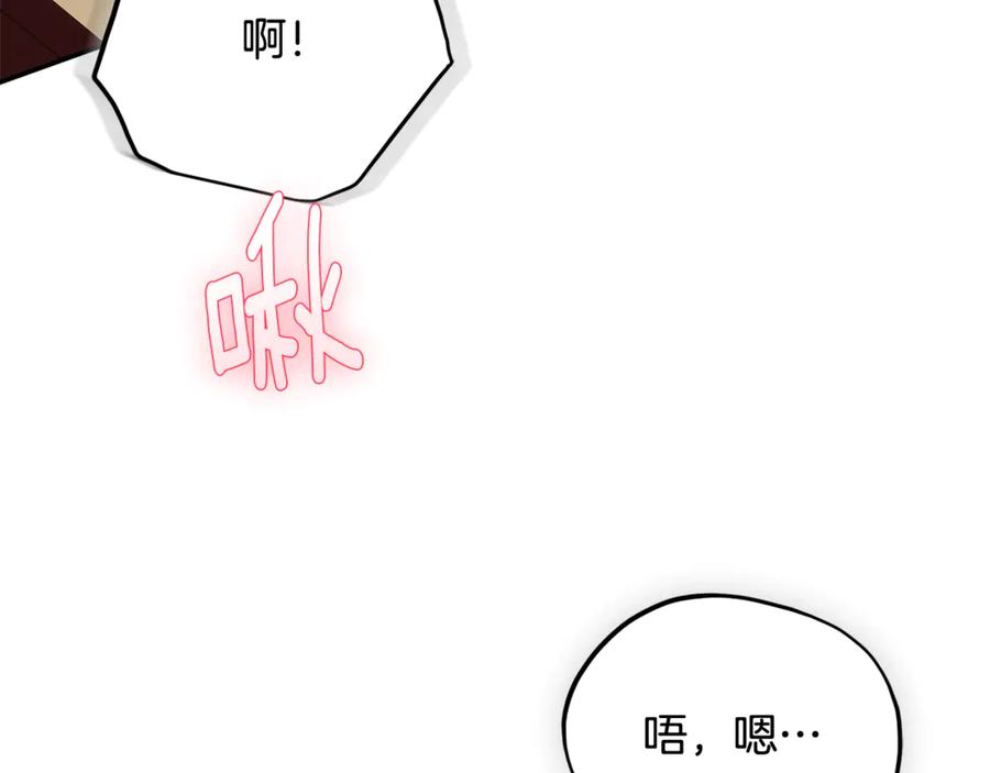 第71话 变回过去的自己 第55页