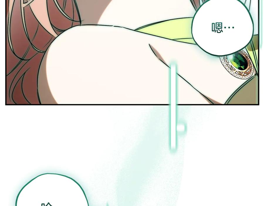第71话 变回过去的自己 第68页