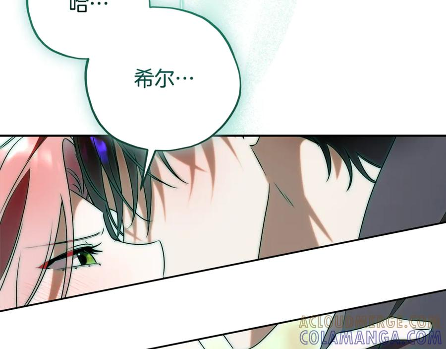 第71话 变回过去的自己 第69页