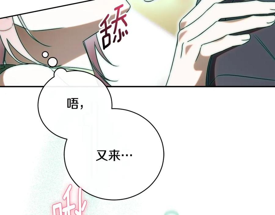 第71话 变回过去的自己 第70页
