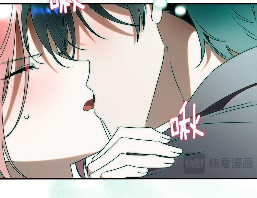 第71话 变回过去的自己 第71页