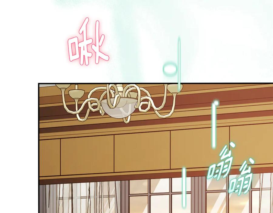 第71话 变回过去的自己 第72页