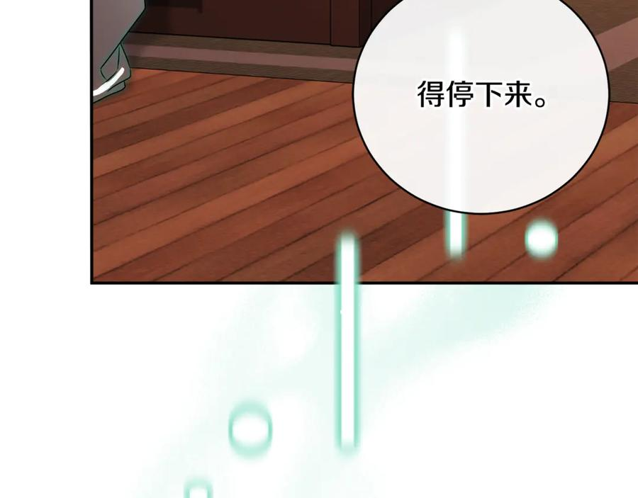 第71话 变回过去的自己 第74页