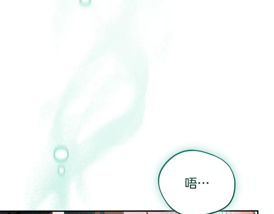 第71话 变回过去的自己 第75页