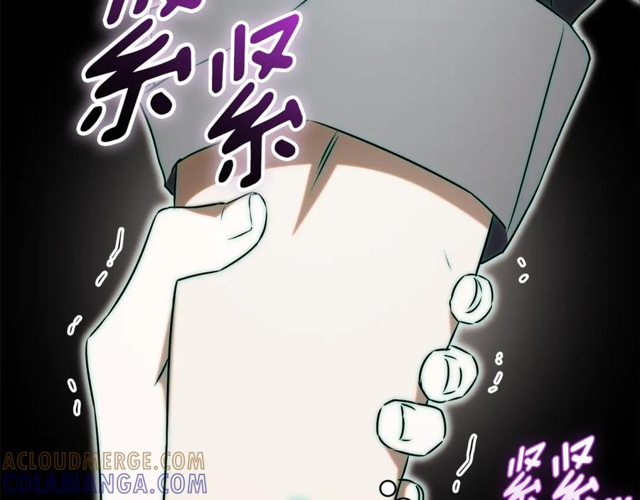 第71话 变回过去的自己 第77页