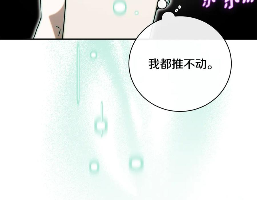 第71话 变回过去的自己 第78页