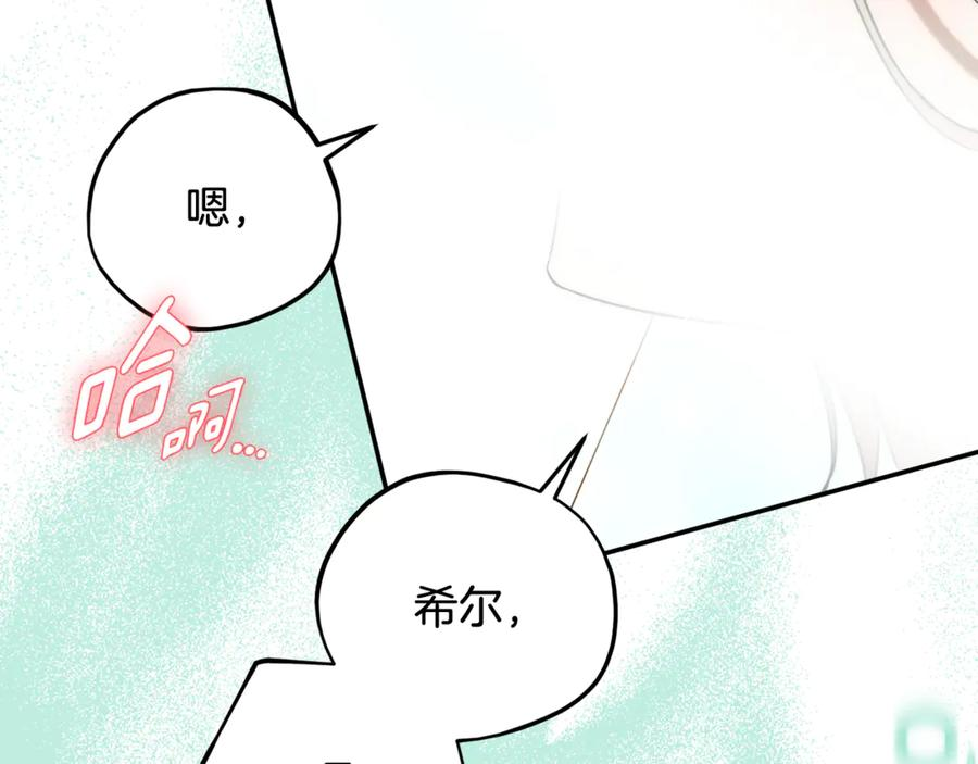 第71话 变回过去的自己 第86页