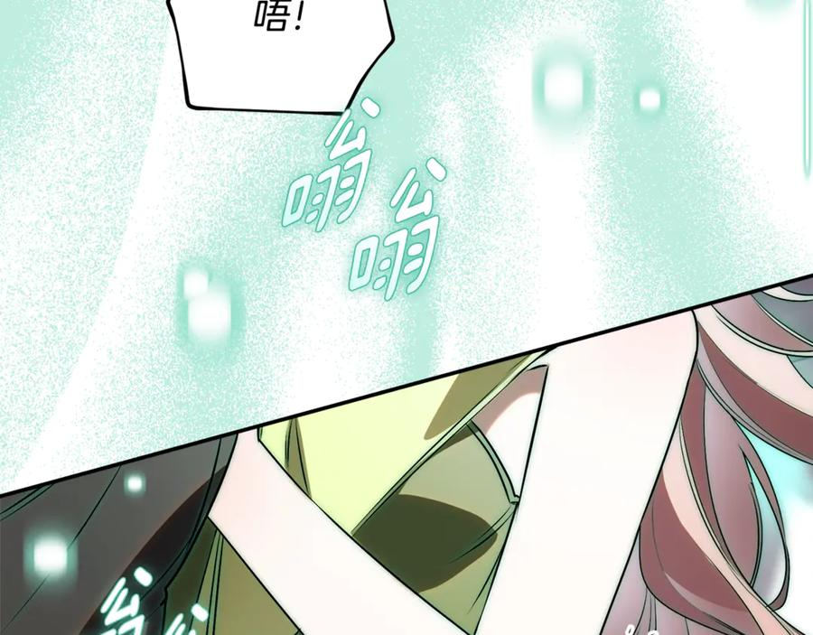 第71话 变回过去的自己 第87页