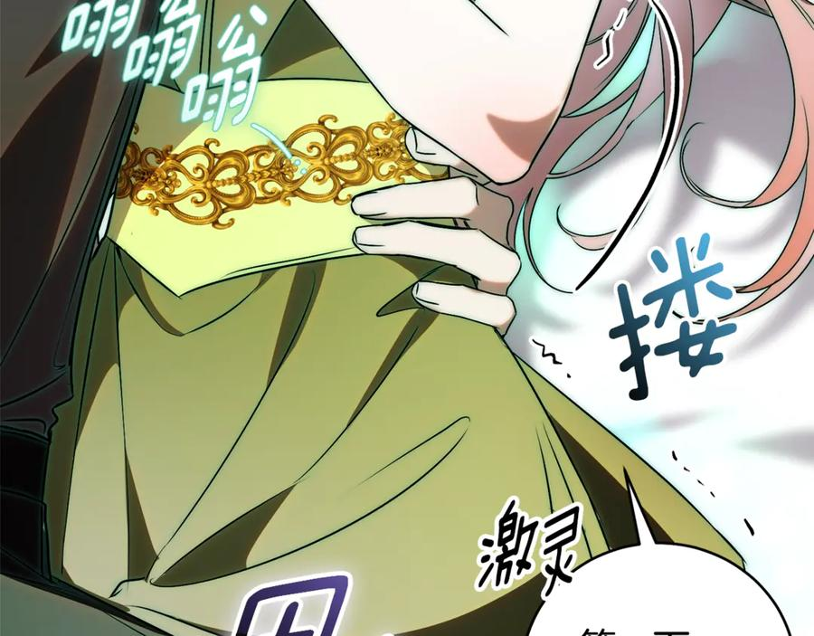 第71话 变回过去的自己 第88页