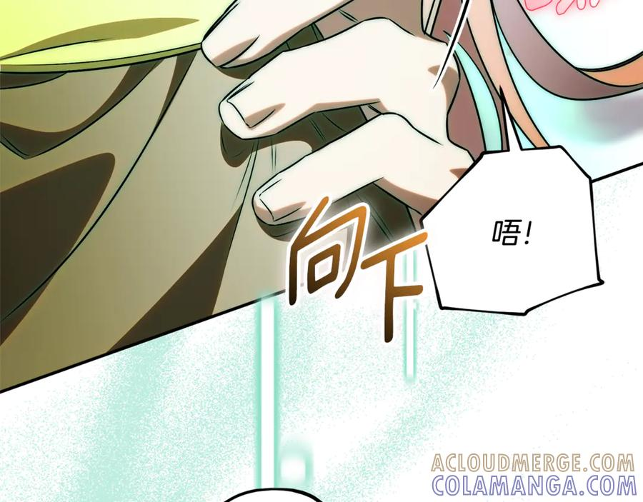 第71话 变回过去的自己 第93页
