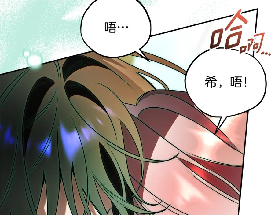 第71话 变回过去的自己 第94页