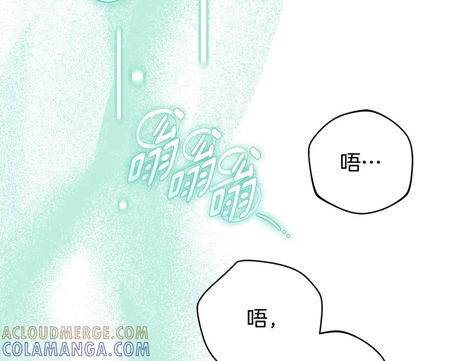 第71话 变回过去的自己 第97页