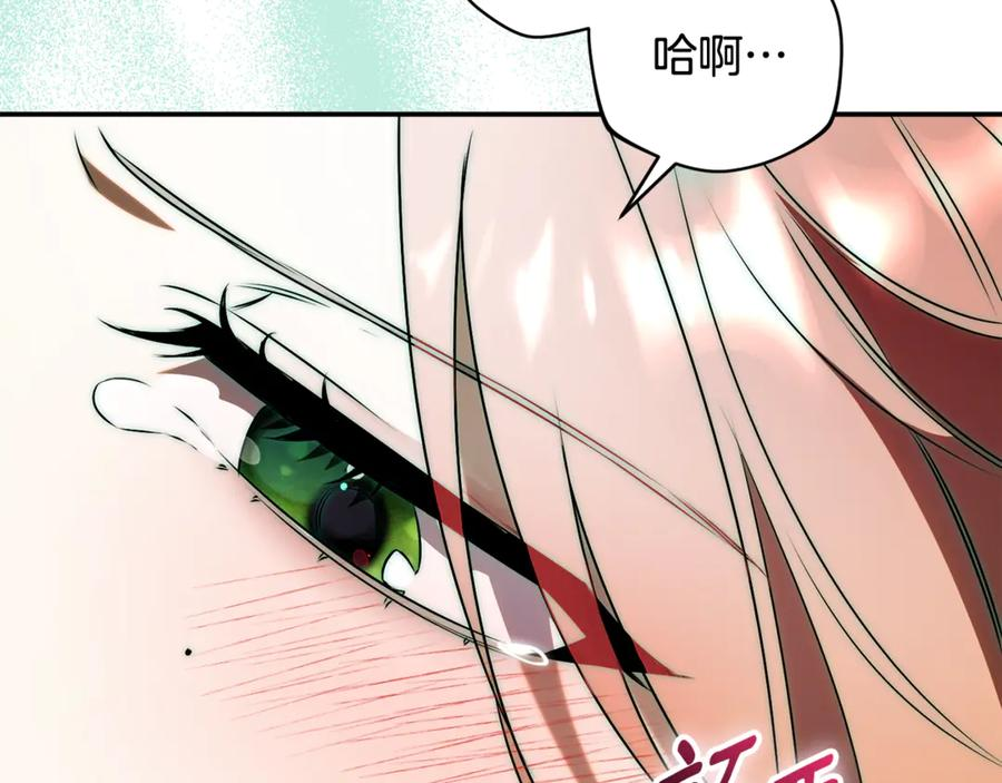 第71话 变回过去的自己 第98页
