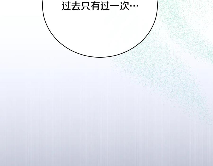 第71话 变回过去的自己 第100页