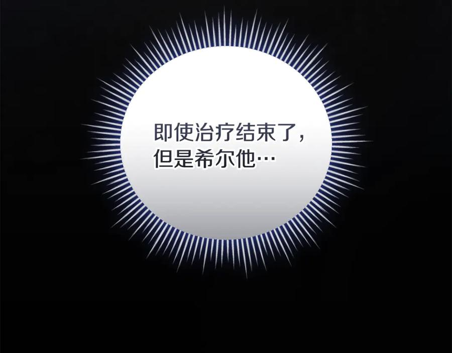 第71话 变回过去的自己 第103页