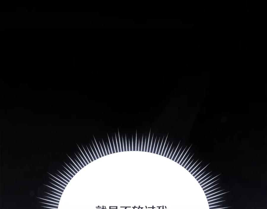 第71话 变回过去的自己 第108页