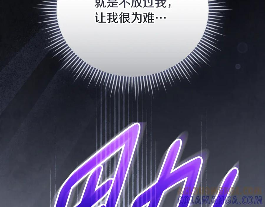 第71话 变回过去的自己 第109页