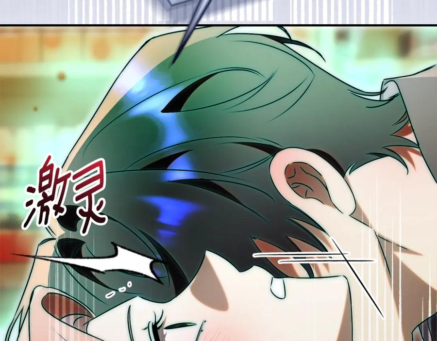 第71话 变回过去的自己 第111页