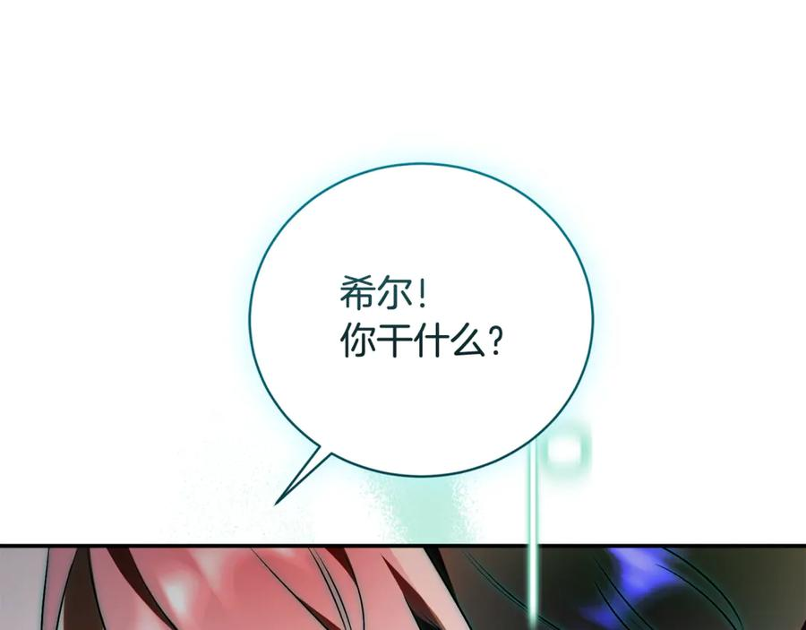 第71话 变回过去的自己 第114页