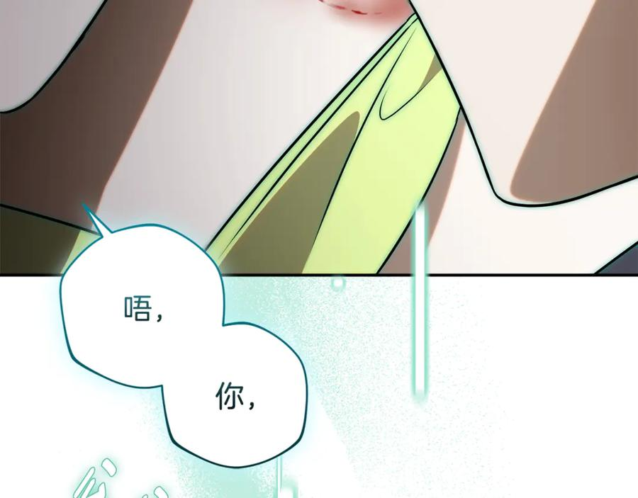 第71话 变回过去的自己 第118页