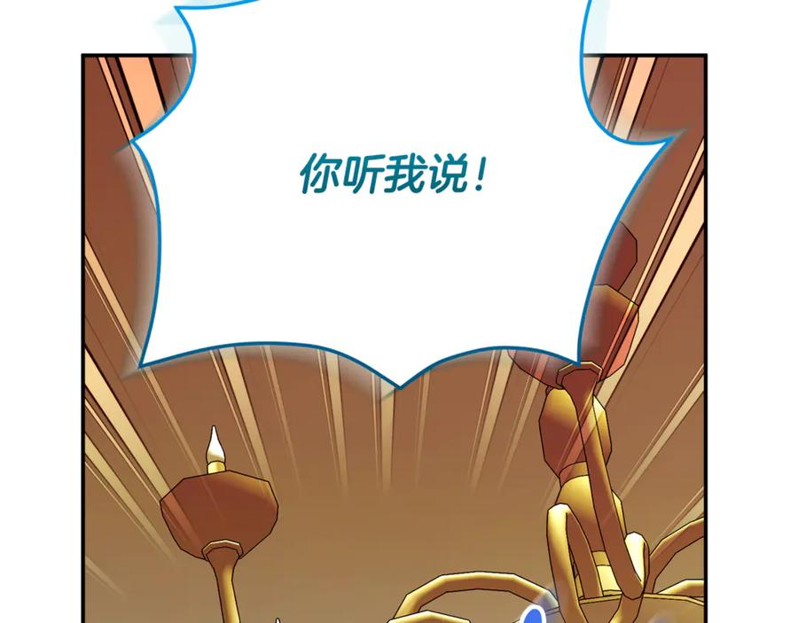 第71话 变回过去的自己 第120页