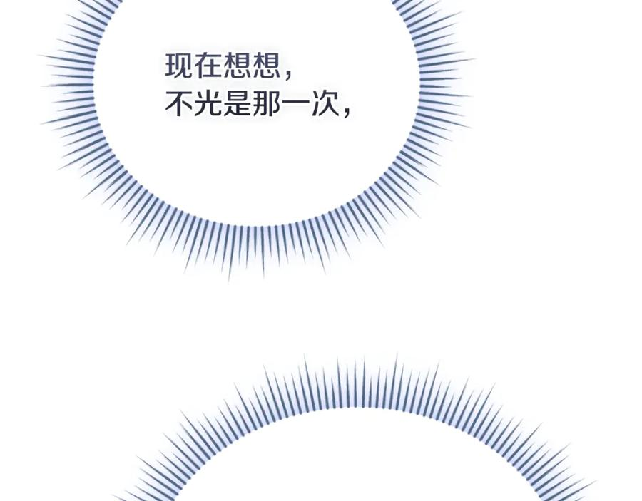 第71话 变回过去的自己 第130页